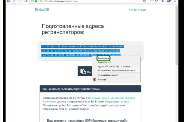 Кракен как зайти через тор браузер