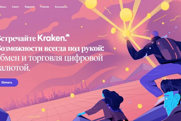 Kraken ссылка официальная