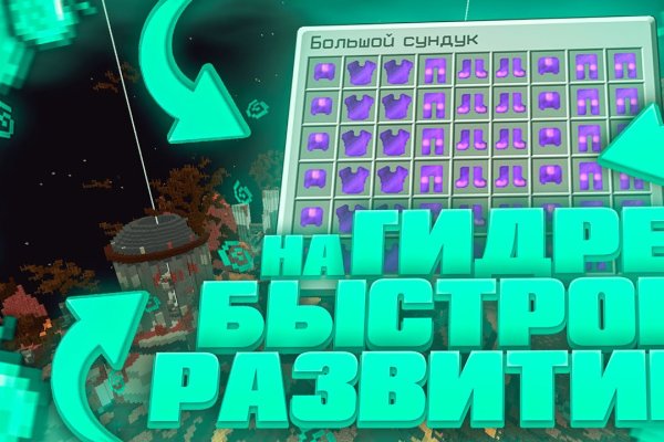 Актуальное зеркало на кракен