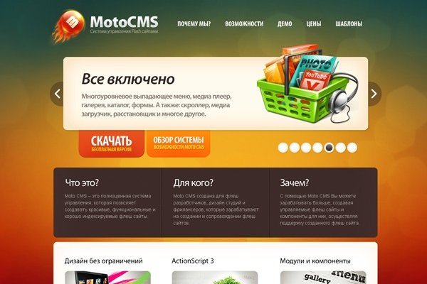 Как открыть магазин на гидре онион