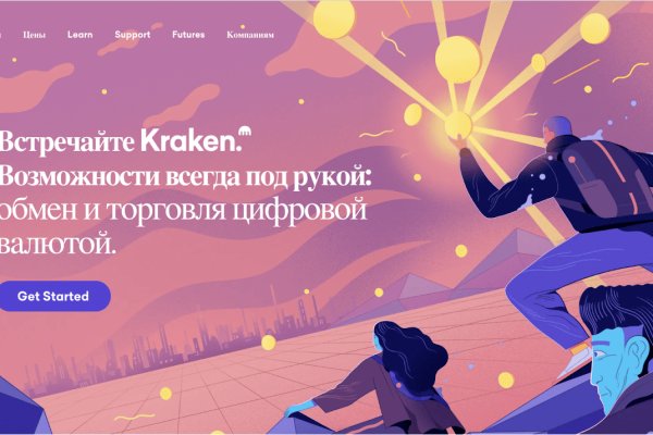 Kraken marketplace